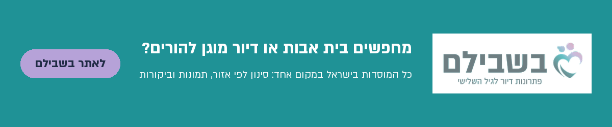 בשבילם · feed